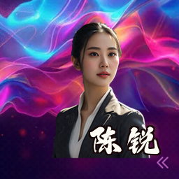 陈锐