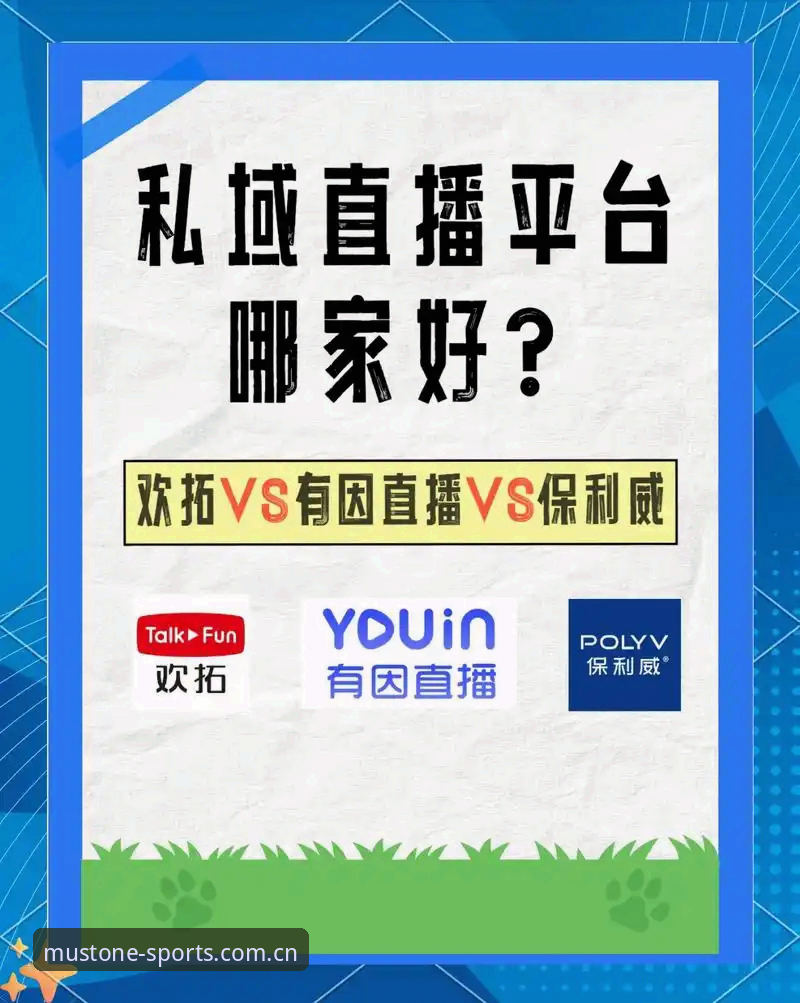 必一体育直播平台安全吗？资深用户与新手用户的全面对比体验